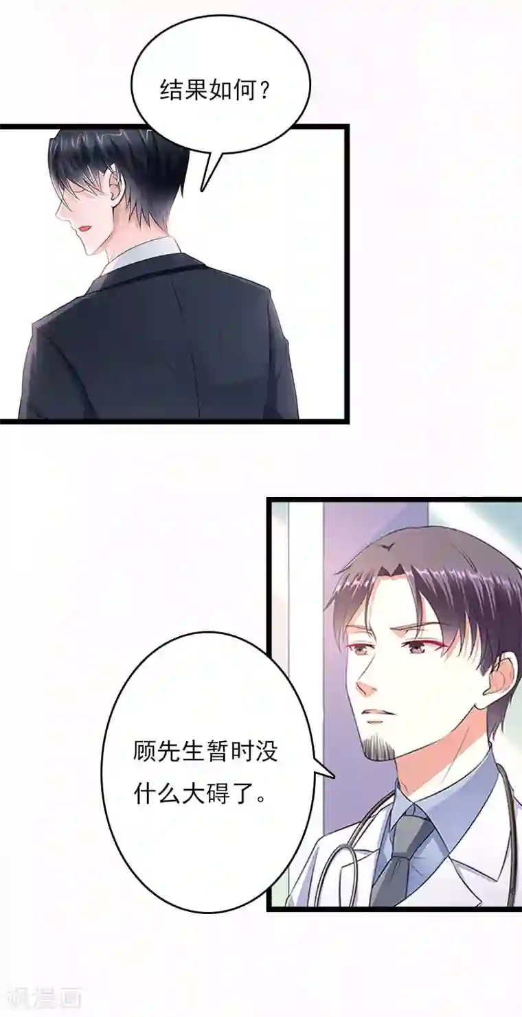 冷面酷少甜心糖第11话 假扮的医生