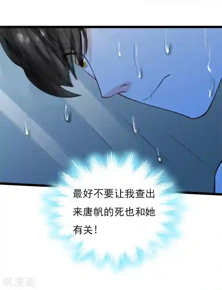 冷面酷少甜心糖第11话 假扮的医生