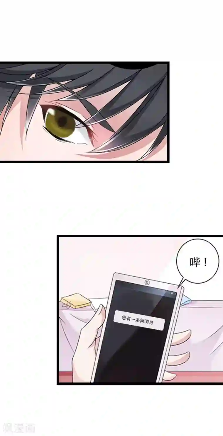 冷面酷少甜心糖第11话 假扮的医生