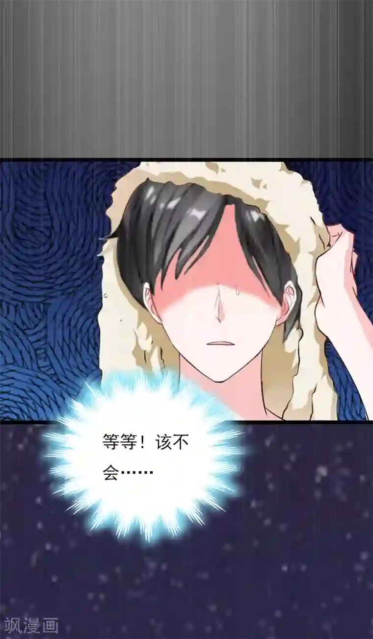 冷面酷少甜心糖第11话 假扮的医生