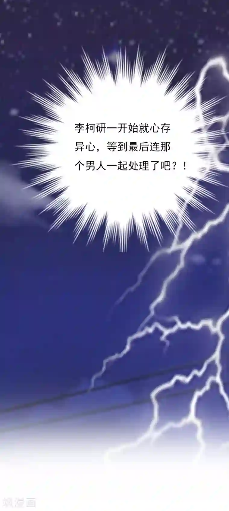 冷面酷少甜心糖第11话 假扮的医生