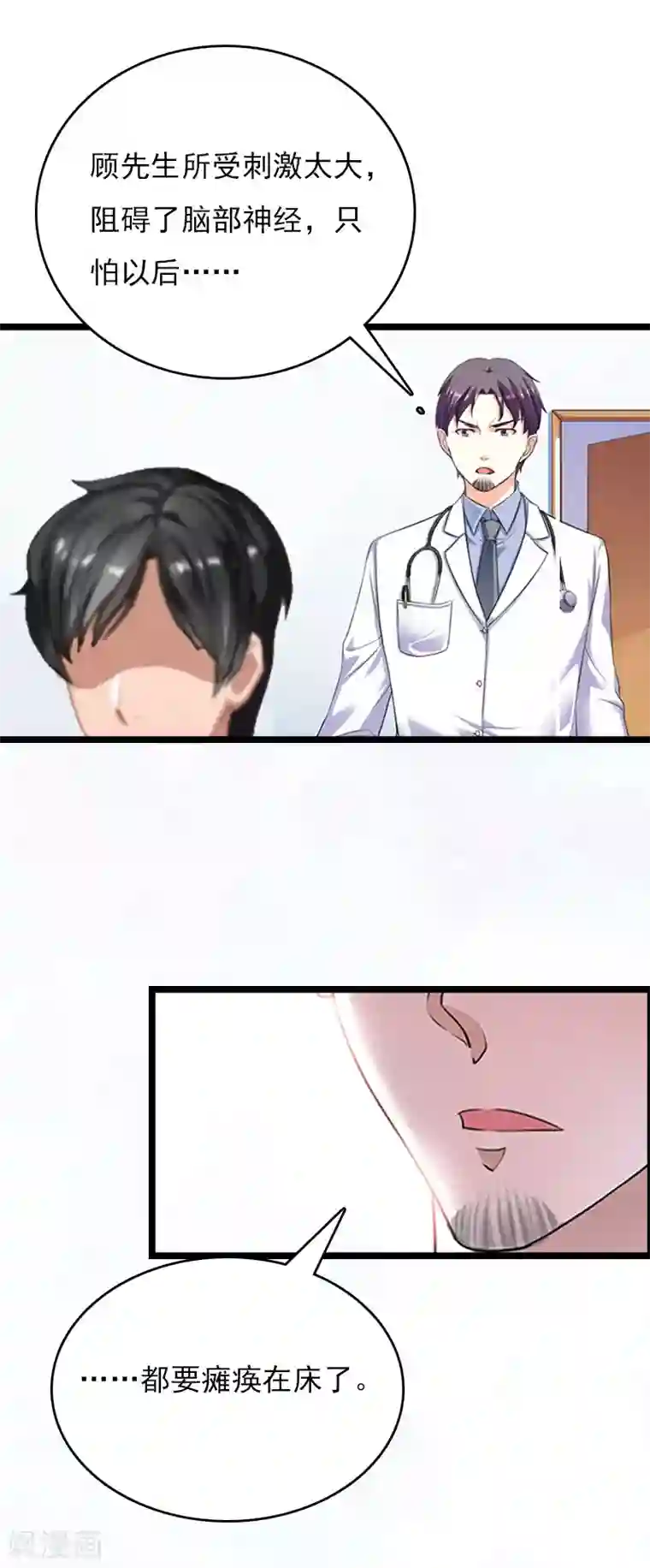 冷面酷少甜心糖第11话 假扮的医生