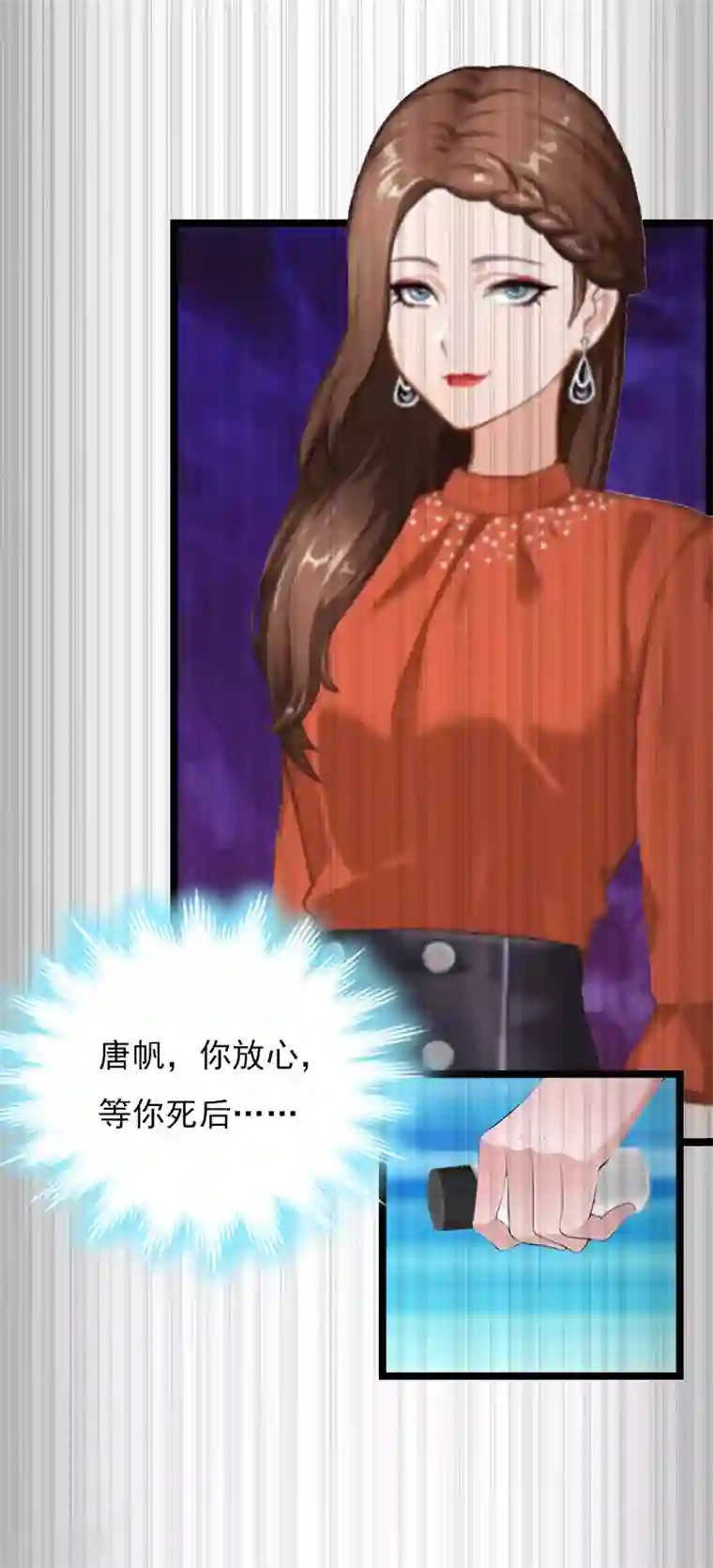 冷面酷少甜心糖第12话 和你没关系