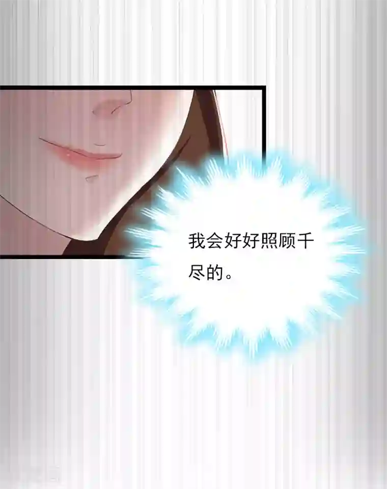 冷面酷少甜心糖第12话 和你没关系