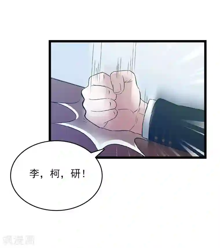 冷面酷少甜心糖第12话 和你没关系