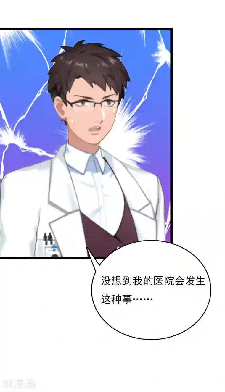 冷面酷少甜心糖第12话 和你没关系