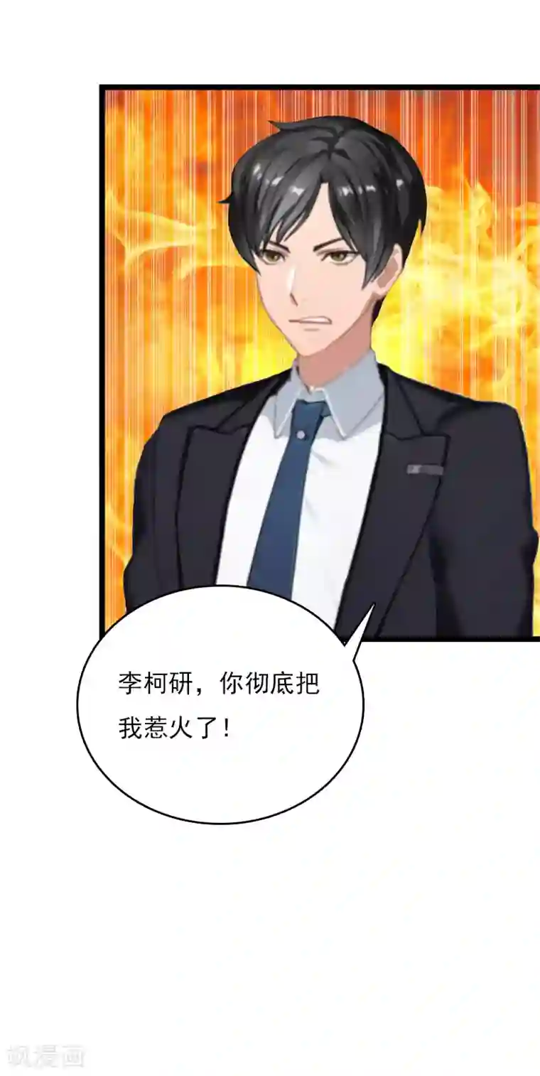 冷面酷少甜心糖第12话 和你没关系