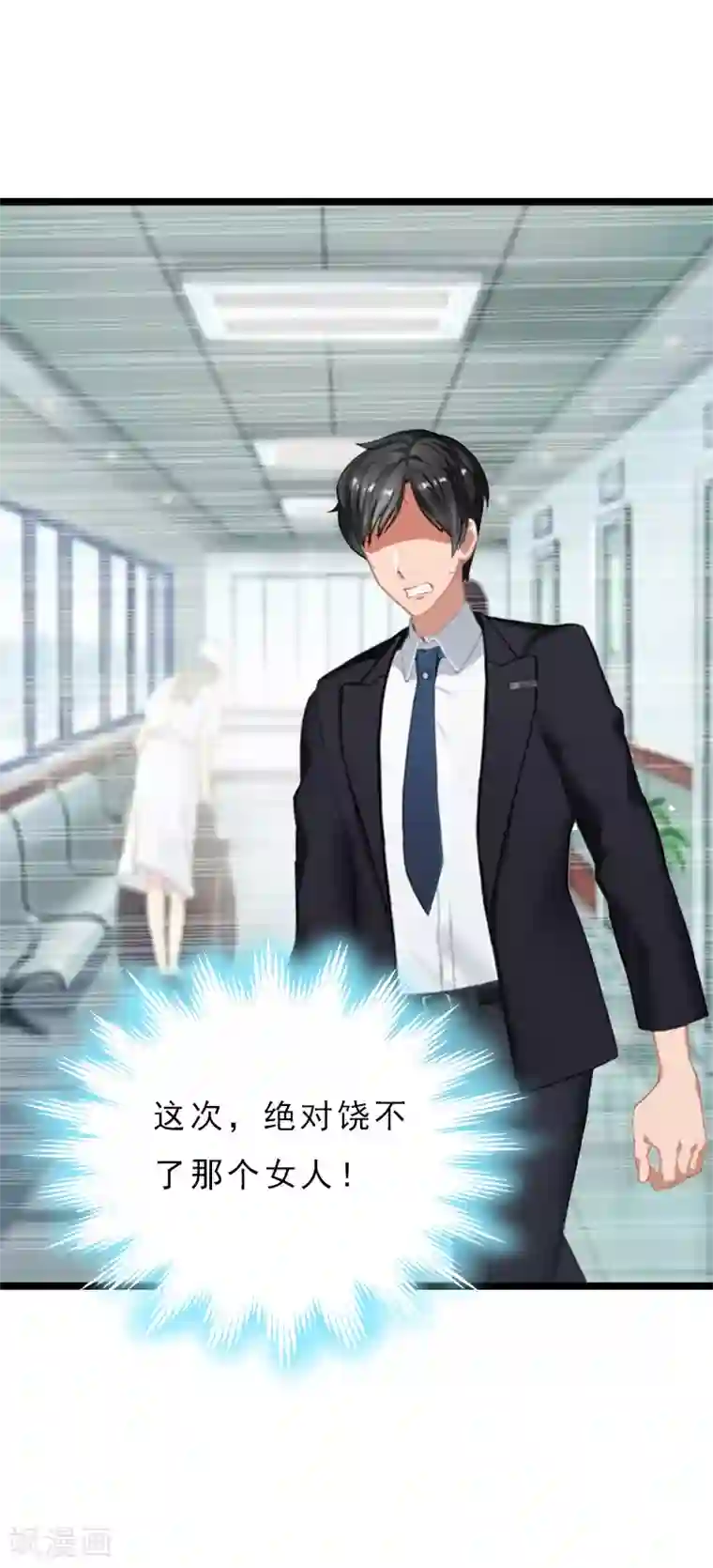 冷面酷少甜心糖第12话 和你没关系