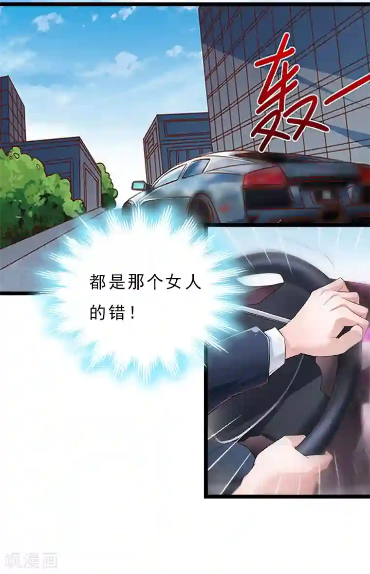 冷面酷少甜心糖第12话 和你没关系