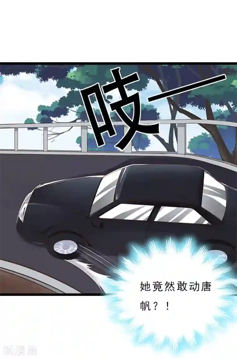 冷面酷少甜心糖第12话 和你没关系