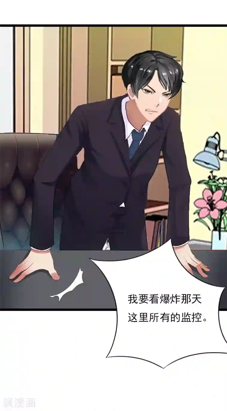 冷面酷少甜心糖第12话 和你没关系