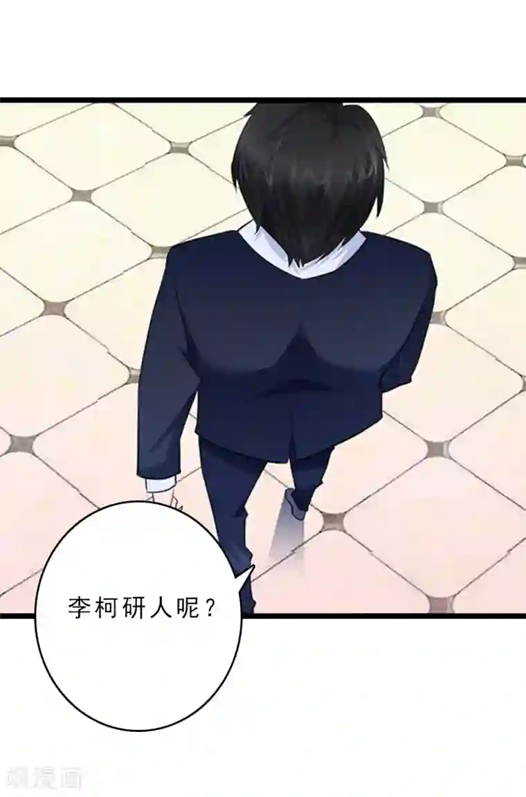 冷面酷少甜心糖第12话 和你没关系