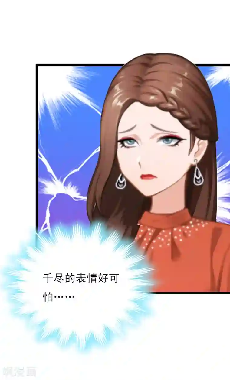 冷面酷少甜心糖第12话 和你没关系