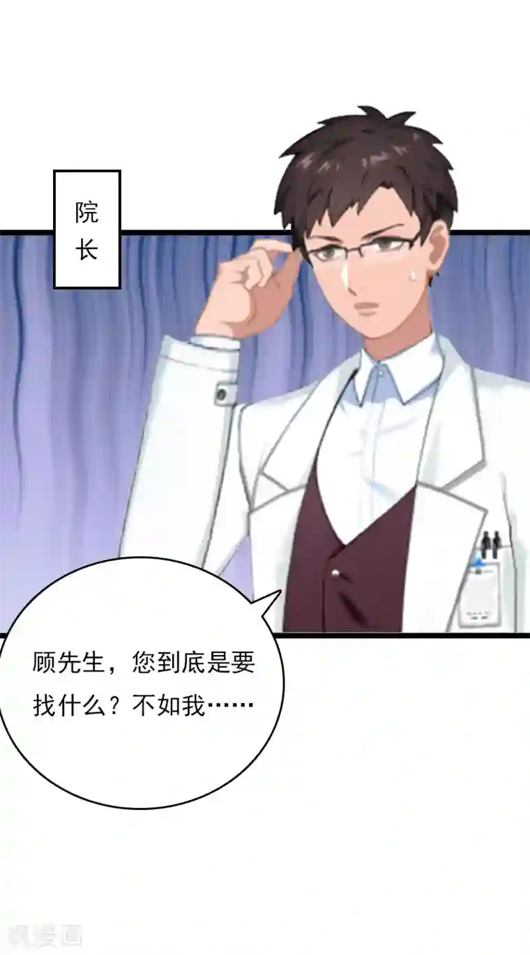 冷面酷少甜心糖第12话 和你没关系