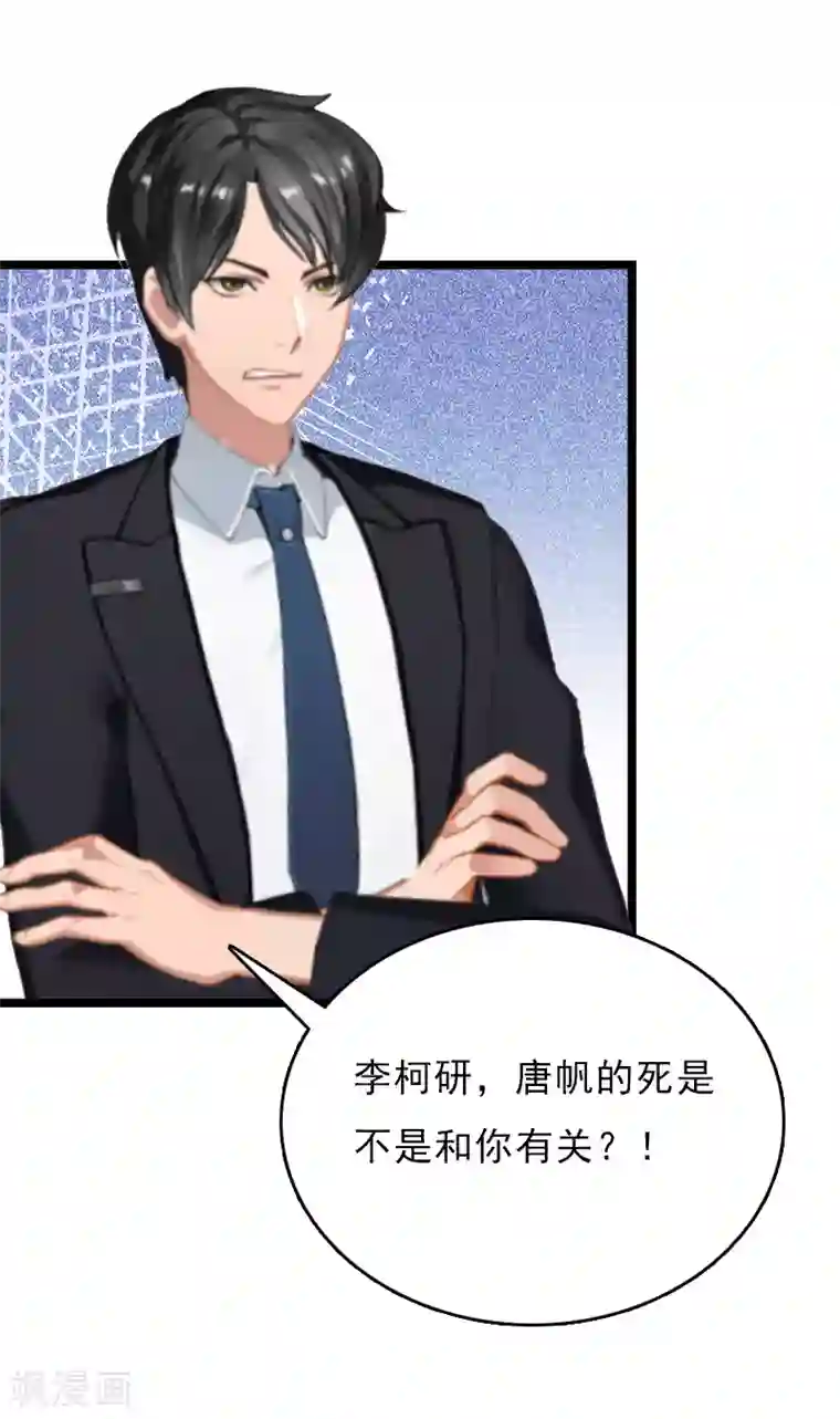 冷面酷少甜心糖第12话 和你没关系