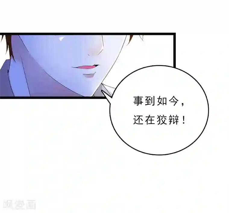 冷面酷少甜心糖第12话 和你没关系