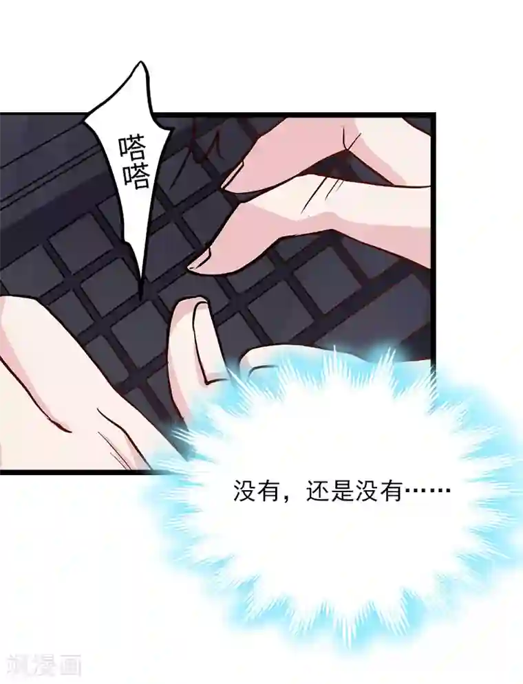 冷面酷少甜心糖第12话 和你没关系