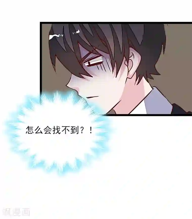 冷面酷少甜心糖第12话 和你没关系