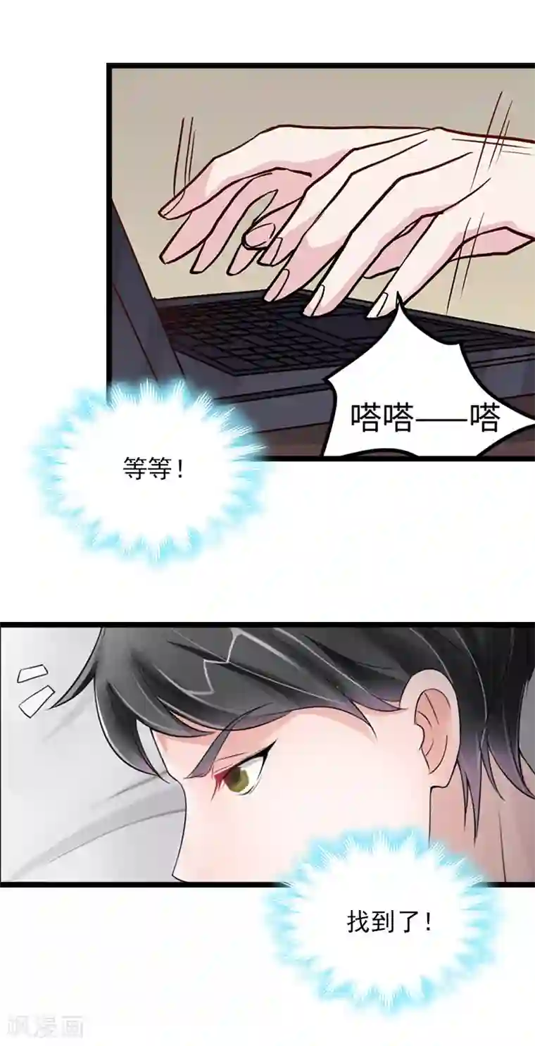 冷面酷少甜心糖第12话 和你没关系