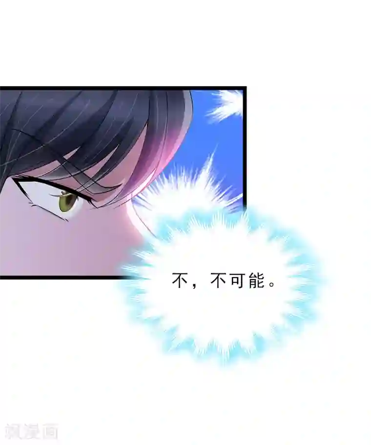 冷面酷少甜心糖第13话 后悔