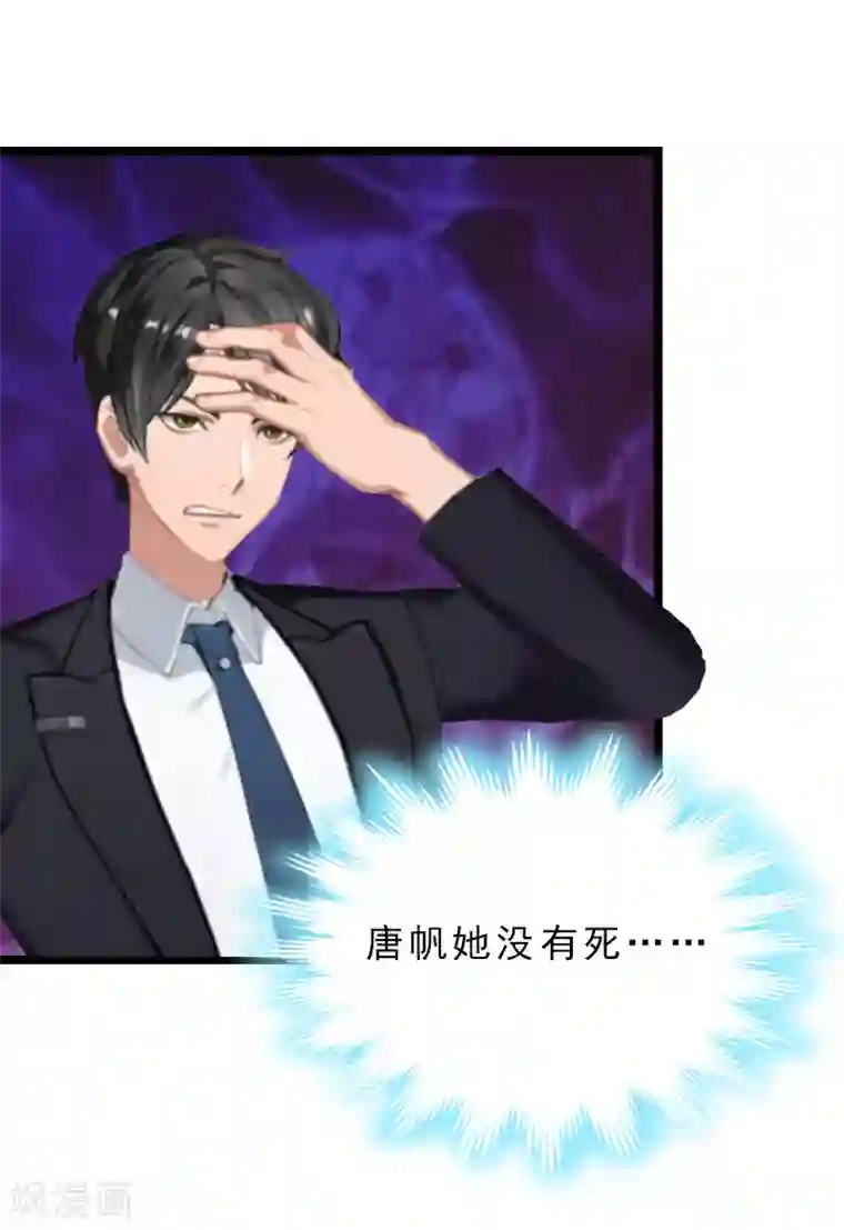 冷面酷少甜心糖第13话 后悔