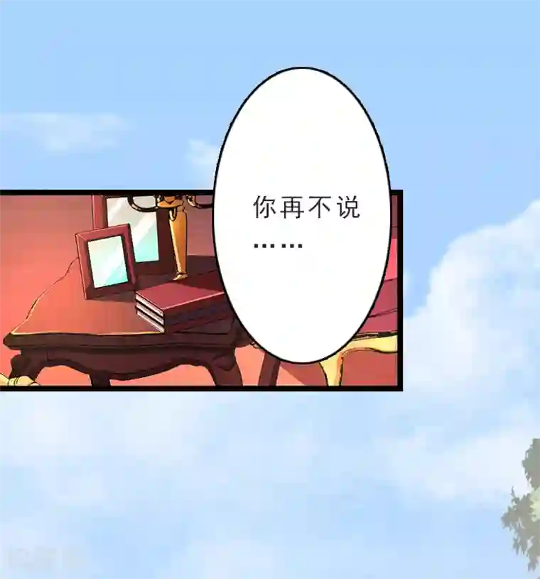 冷面酷少甜心糖第13话 后悔