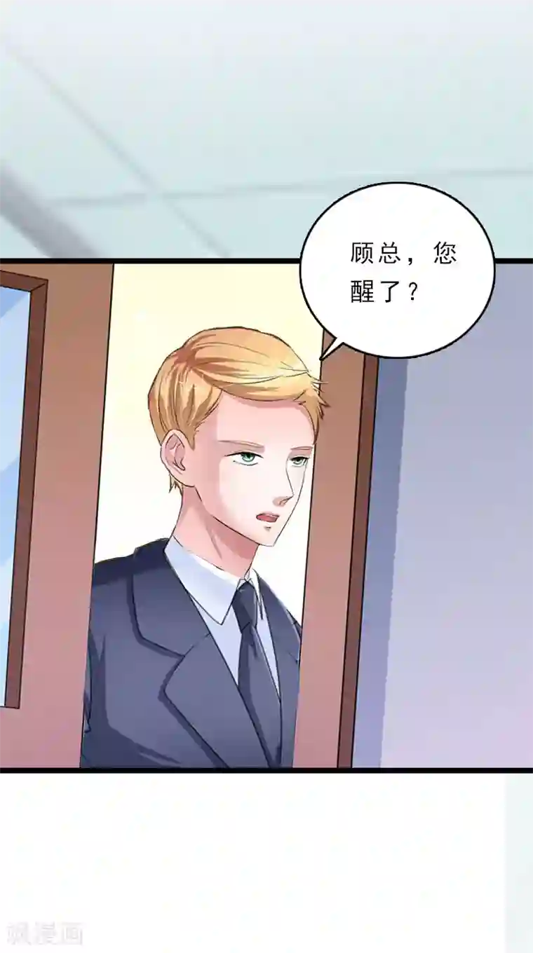 冷面酷少甜心糖第13话 后悔