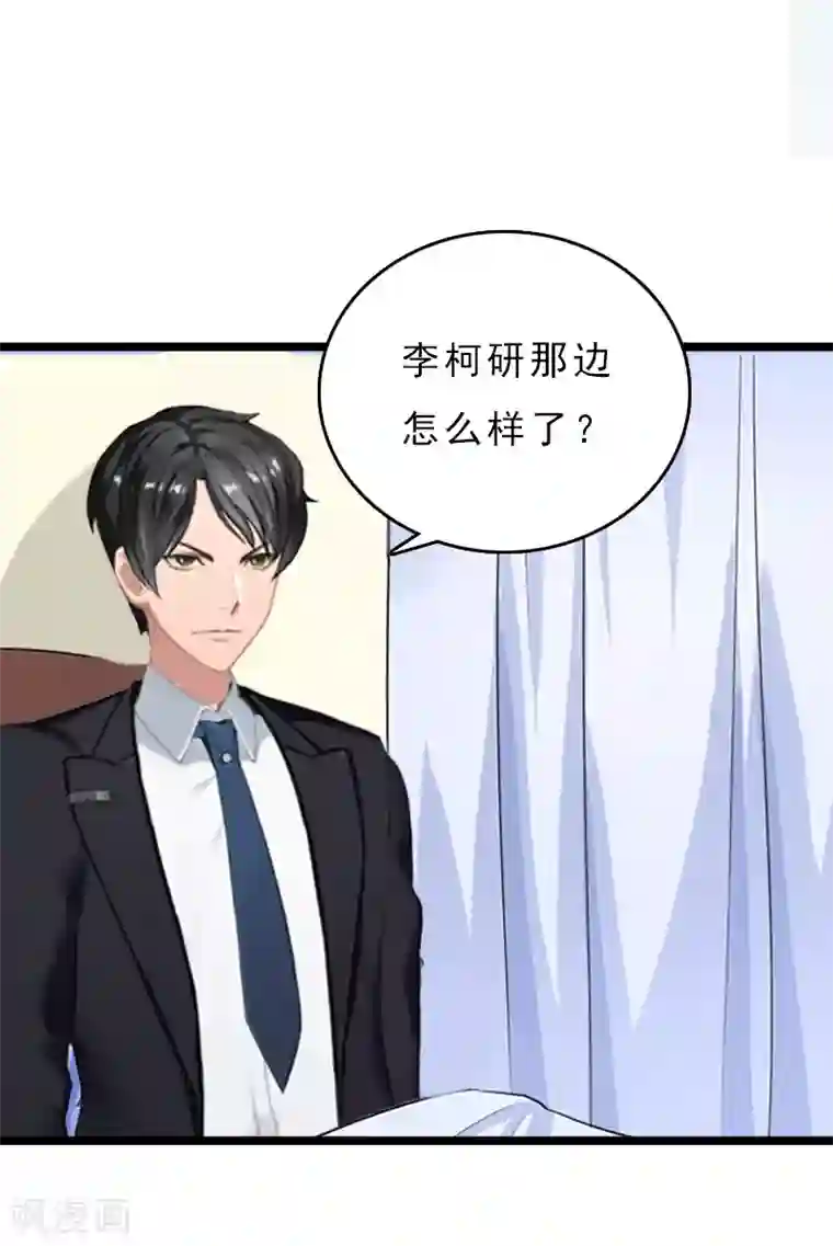 冷面酷少甜心糖第13话 后悔