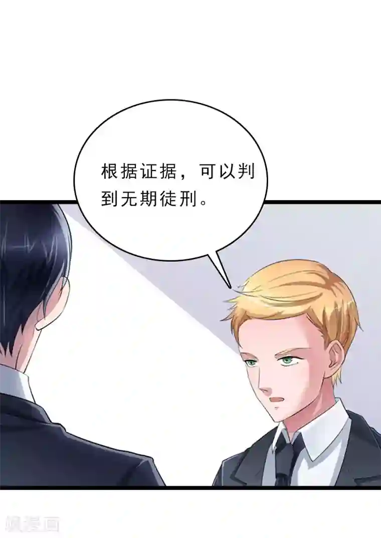 冷面酷少甜心糖第13话 后悔