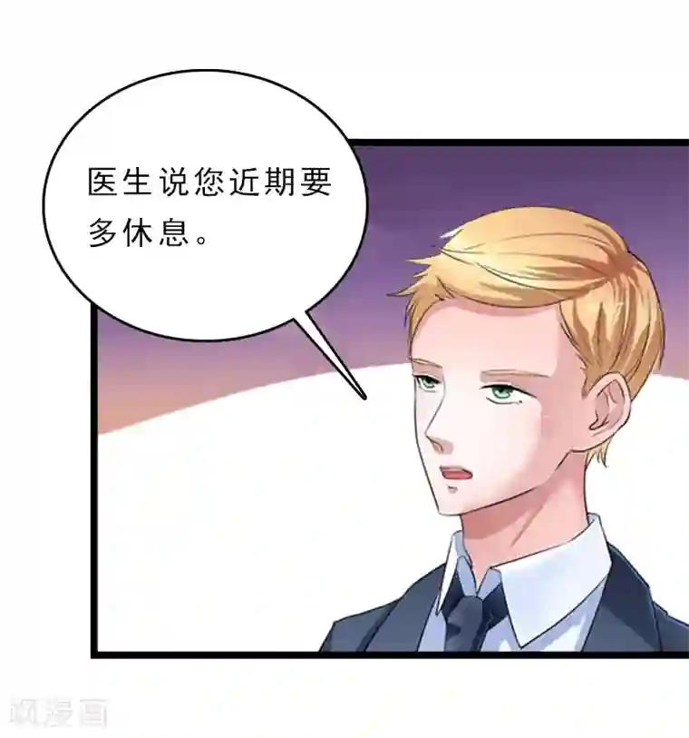 冷面酷少甜心糖第13话 后悔