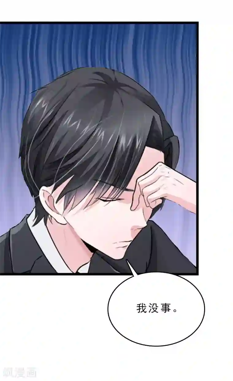 冷面酷少甜心糖第13话 后悔