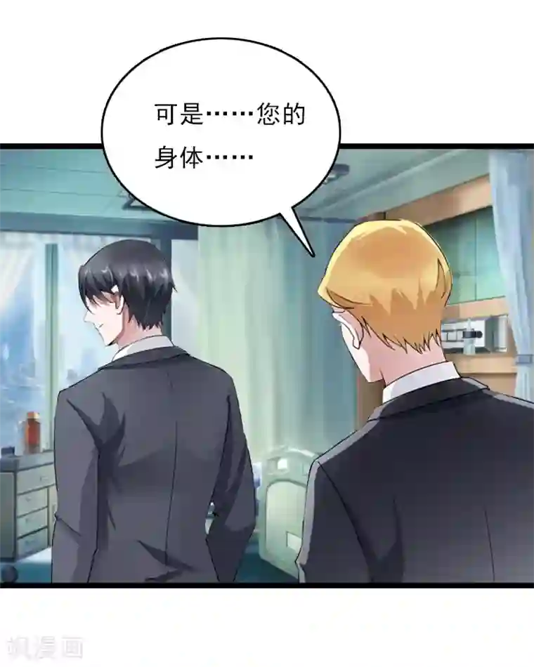 冷面酷少甜心糖第13话 后悔