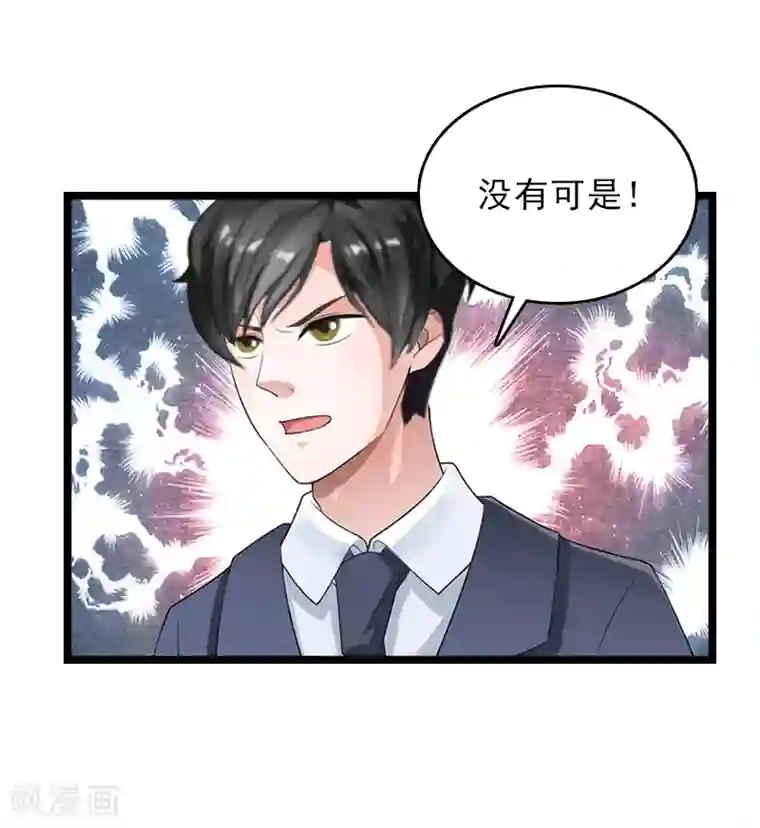 冷面酷少甜心糖第13话 后悔