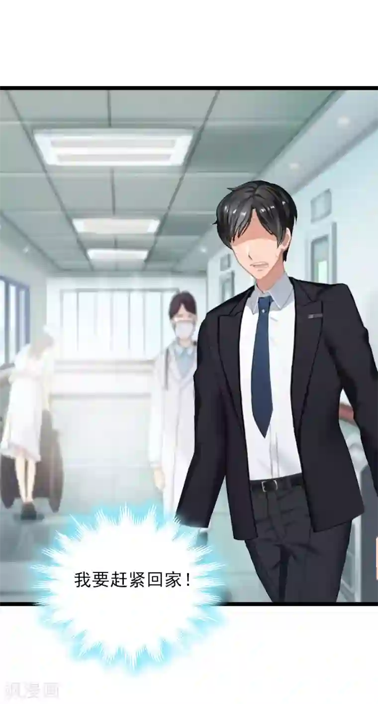 冷面酷少甜心糖第13话 后悔