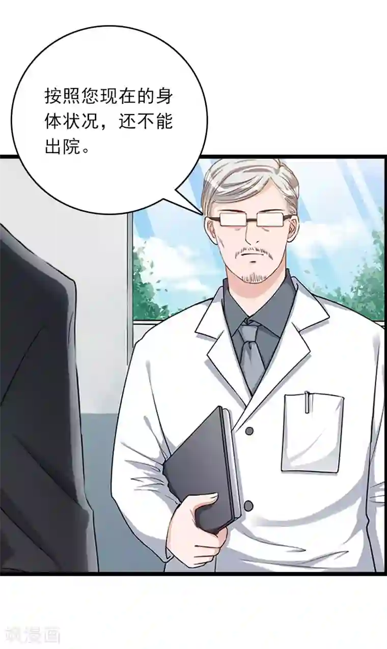 冷面酷少甜心糖第13话 后悔