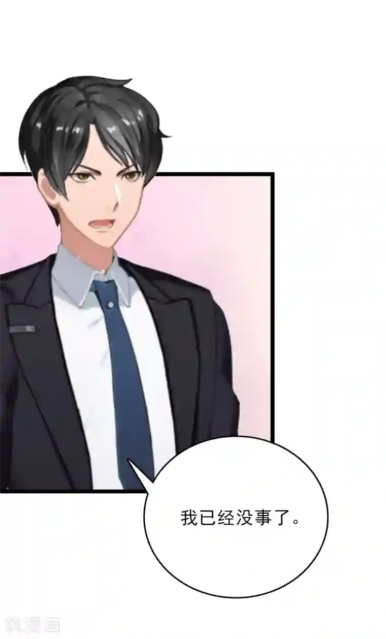 冷面酷少甜心糖第13话 后悔