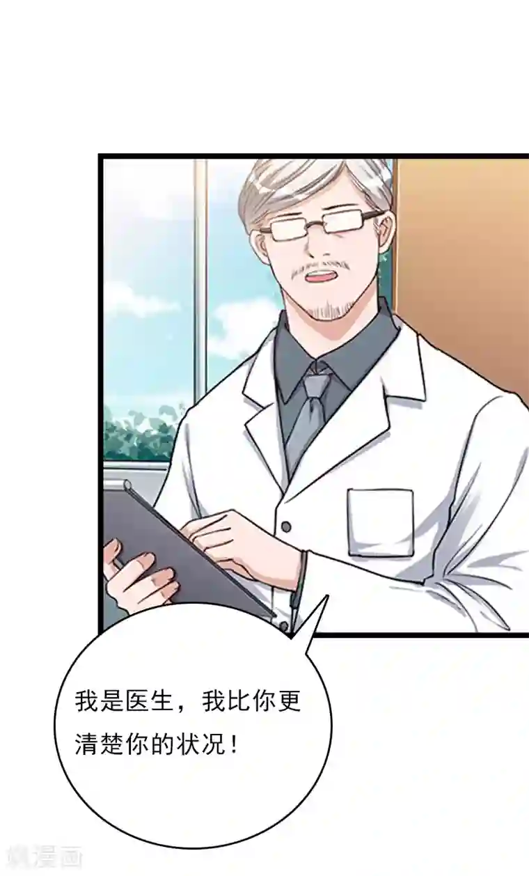 冷面酷少甜心糖第13话 后悔