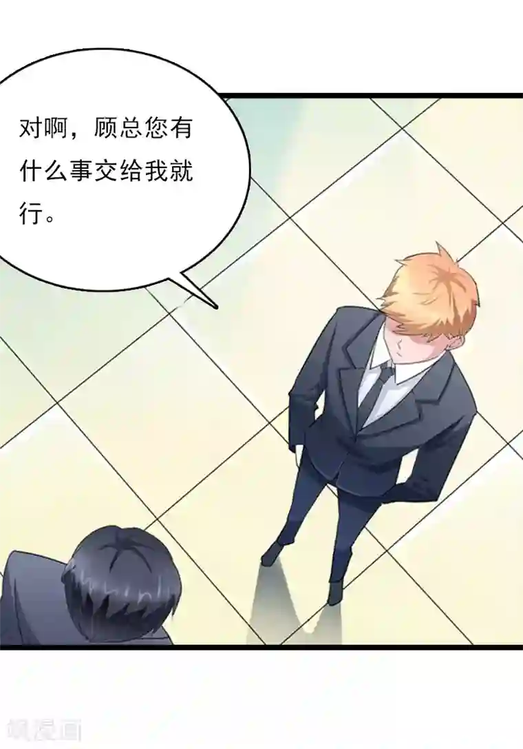 冷面酷少甜心糖第13话 后悔