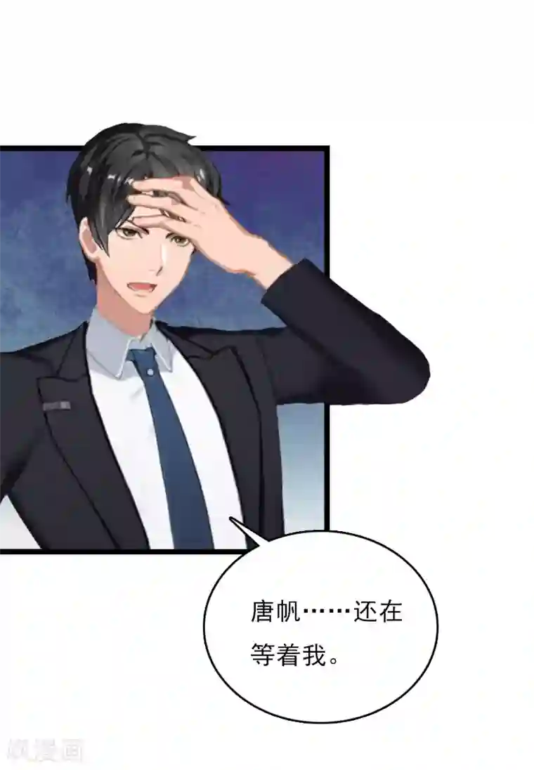 冷面酷少甜心糖第13话 后悔