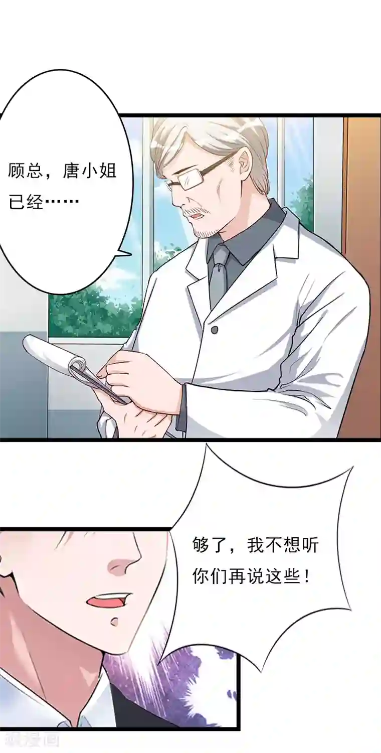 冷面酷少甜心糖第13话 后悔