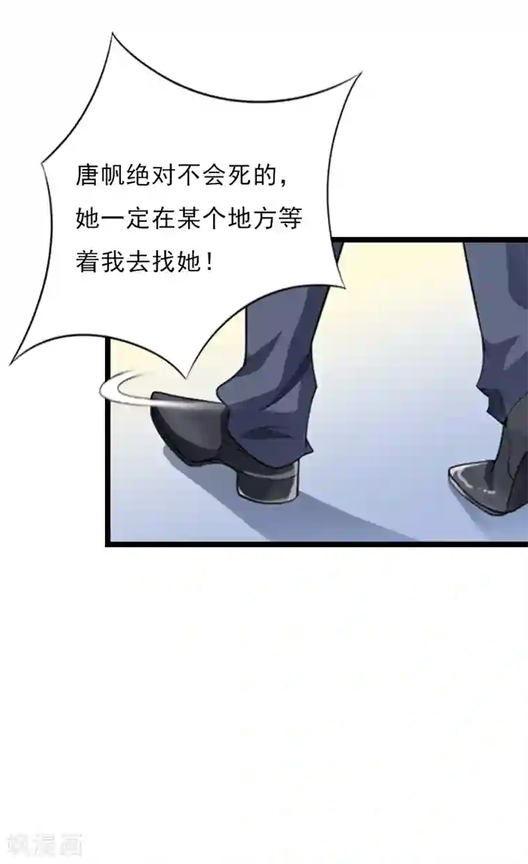 冷面酷少甜心糖第13话 后悔