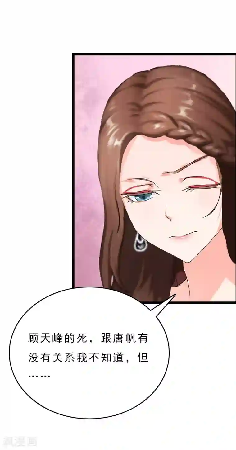 冷面酷少甜心糖第13话 后悔