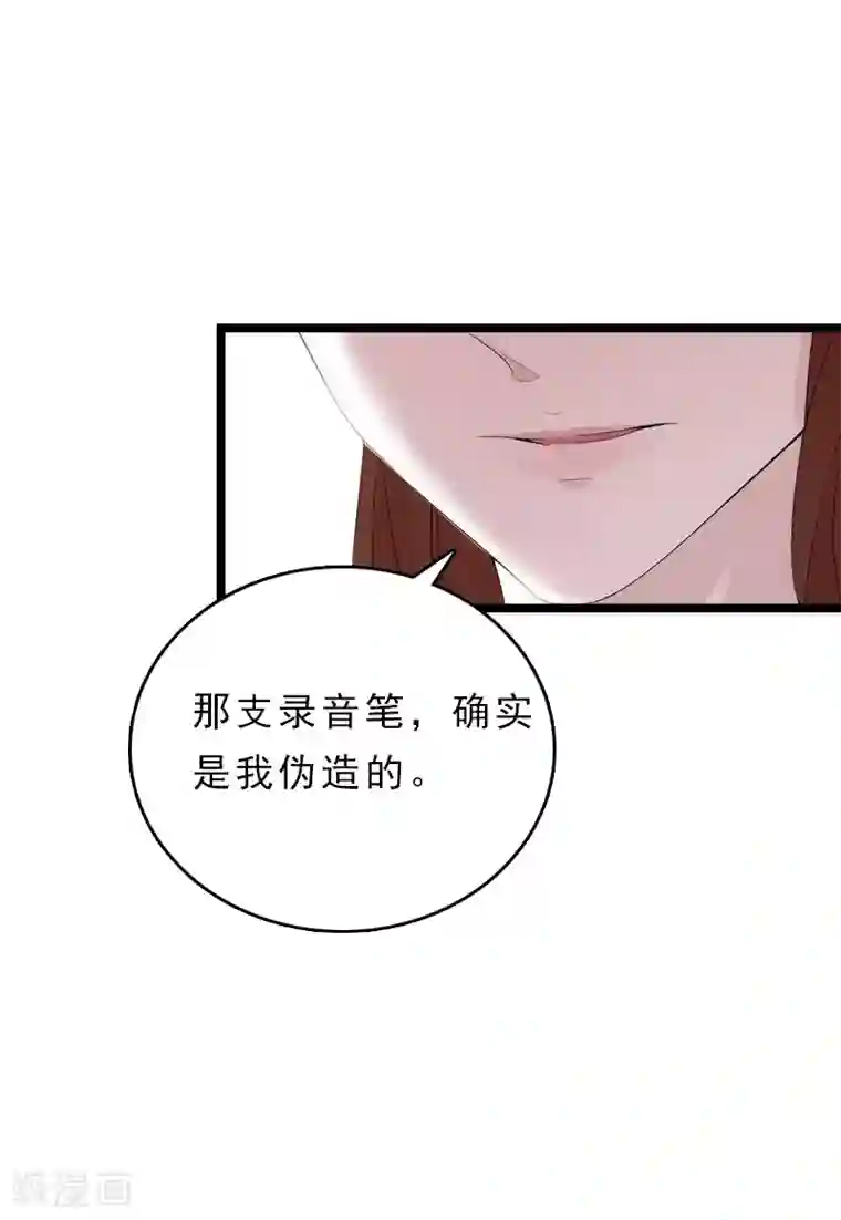 冷面酷少甜心糖第13话 后悔