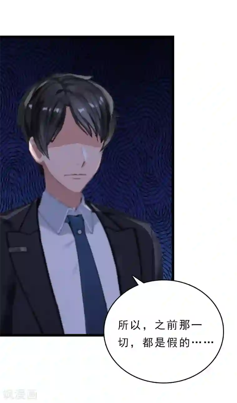 冷面酷少甜心糖第13话 后悔