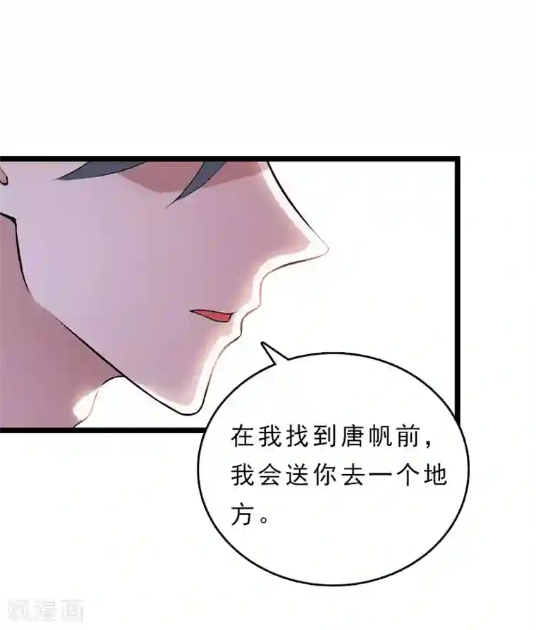 冷面酷少甜心糖第13话 后悔