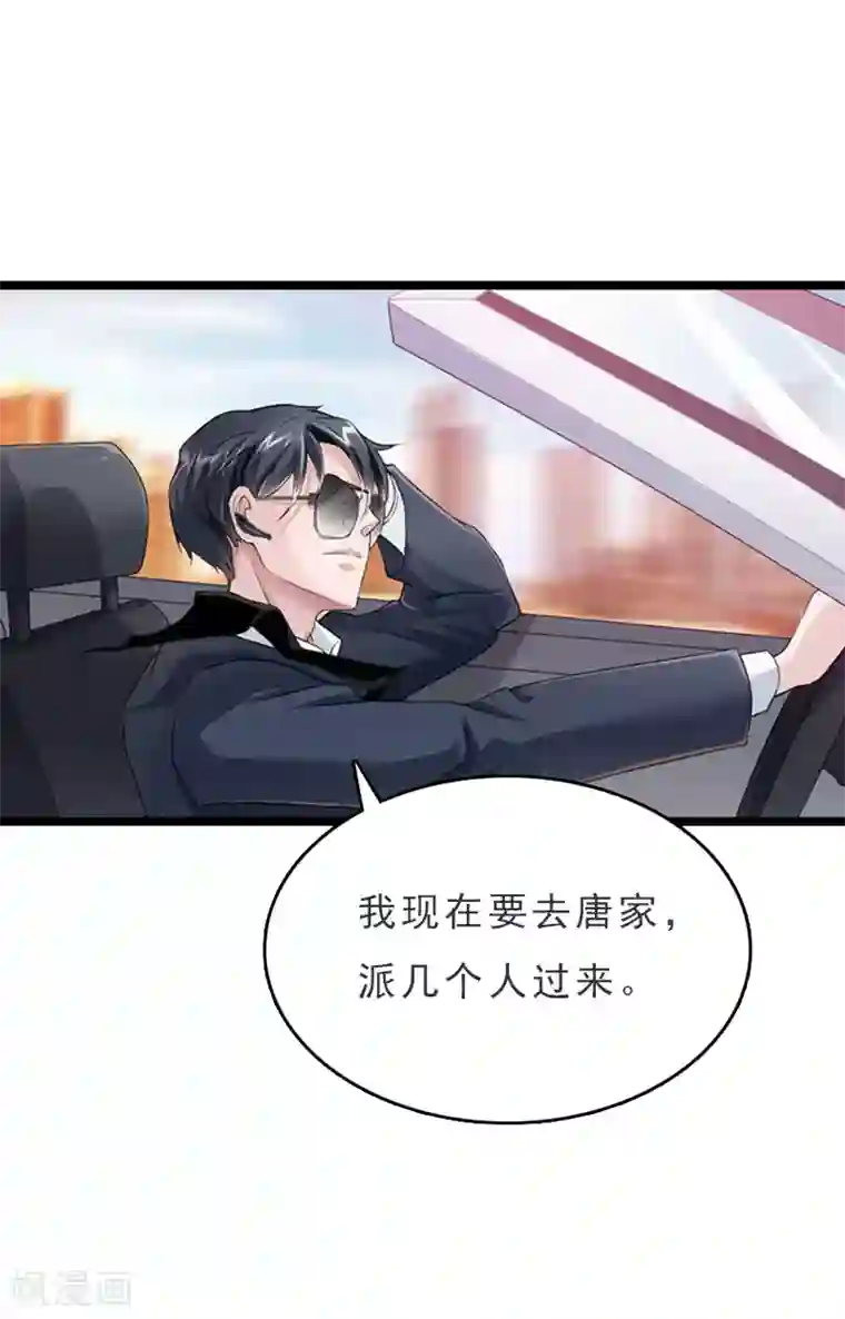 冷面酷少甜心糖第14话 了结