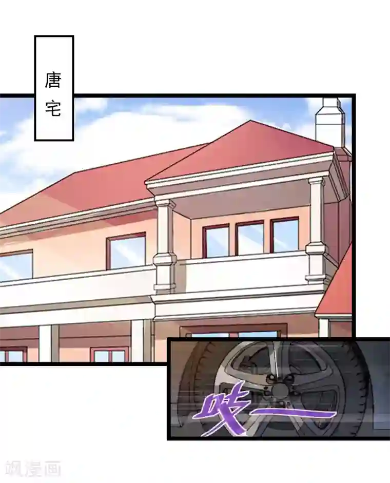 冷面酷少甜心糖第14话 了结