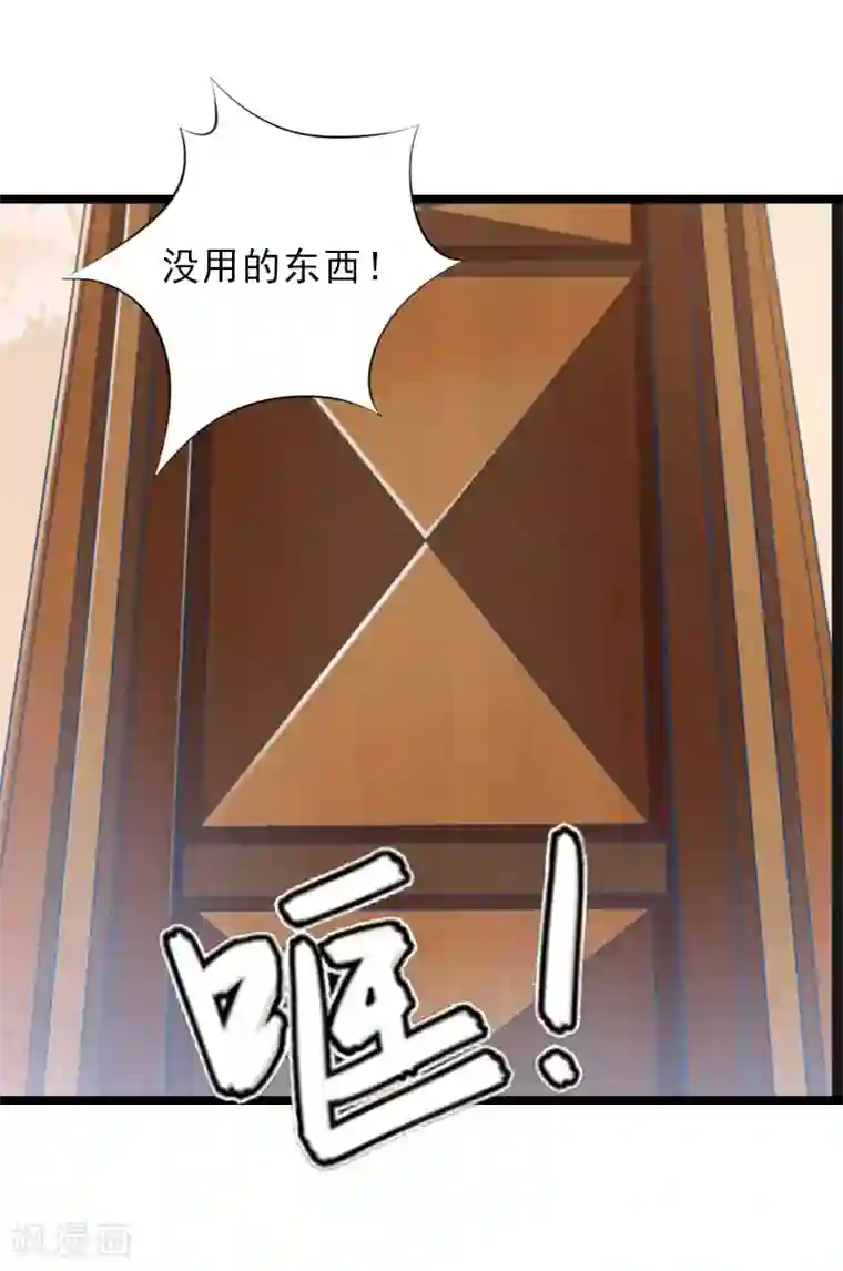 冷面酷少甜心糖第14话 了结