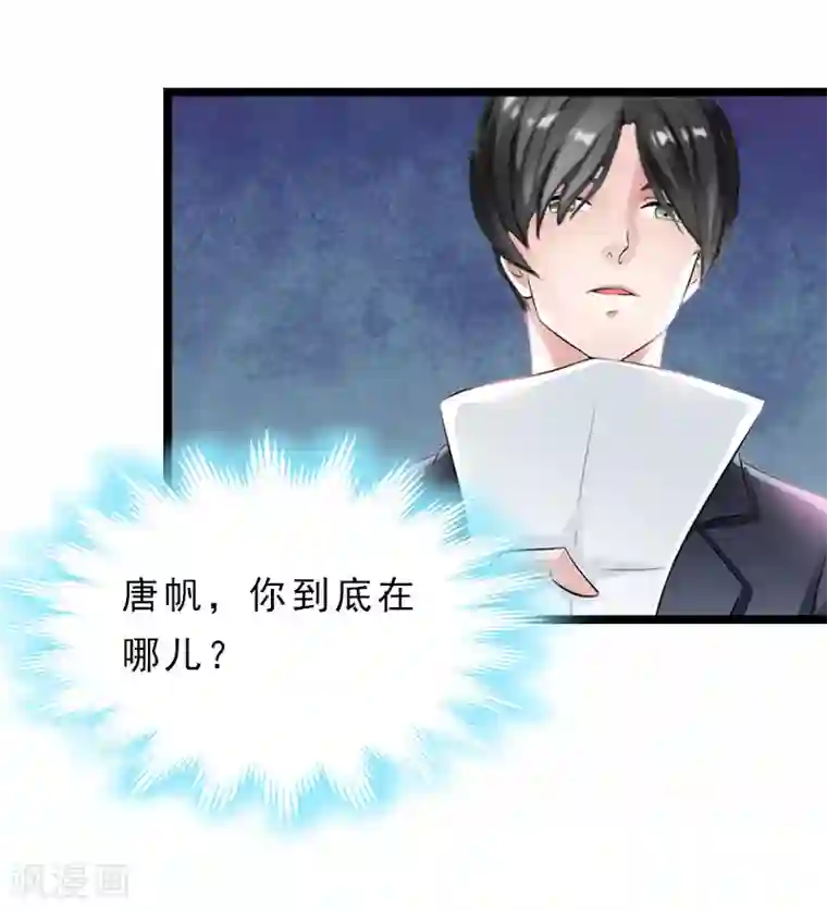 冷面酷少甜心糖第14话 了结