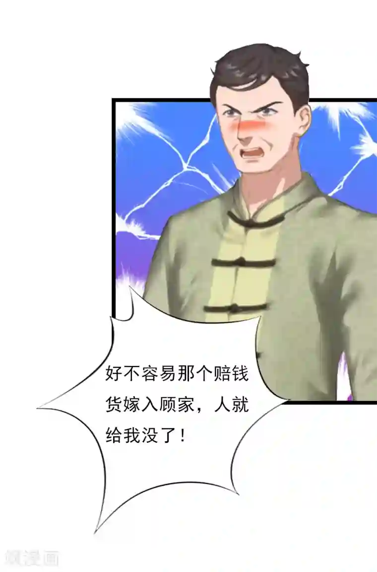 冷面酷少甜心糖第14话 了结